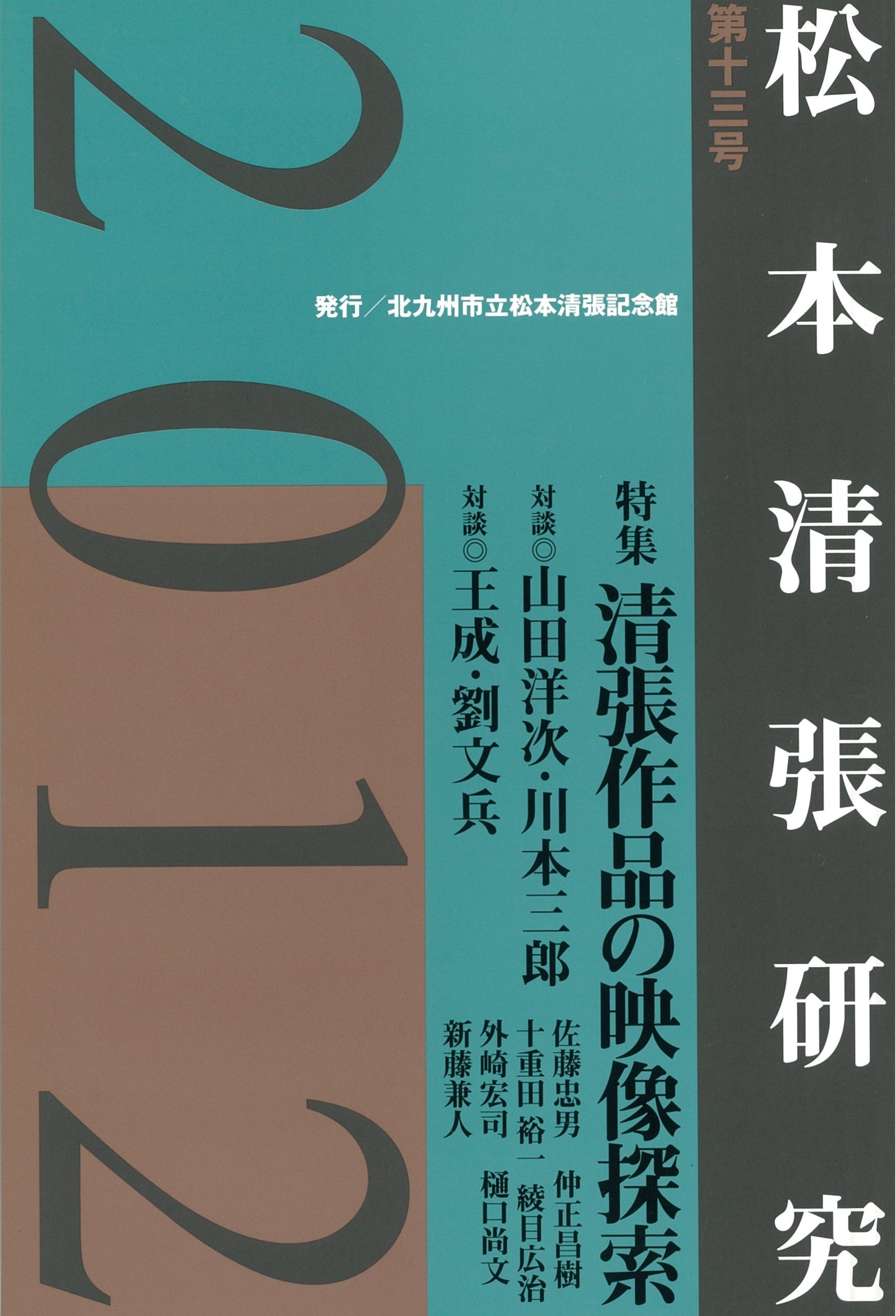 松本清張 松本清張全集 天保図録 (上) 27巻』｜感想・レビュー - 読書メーター