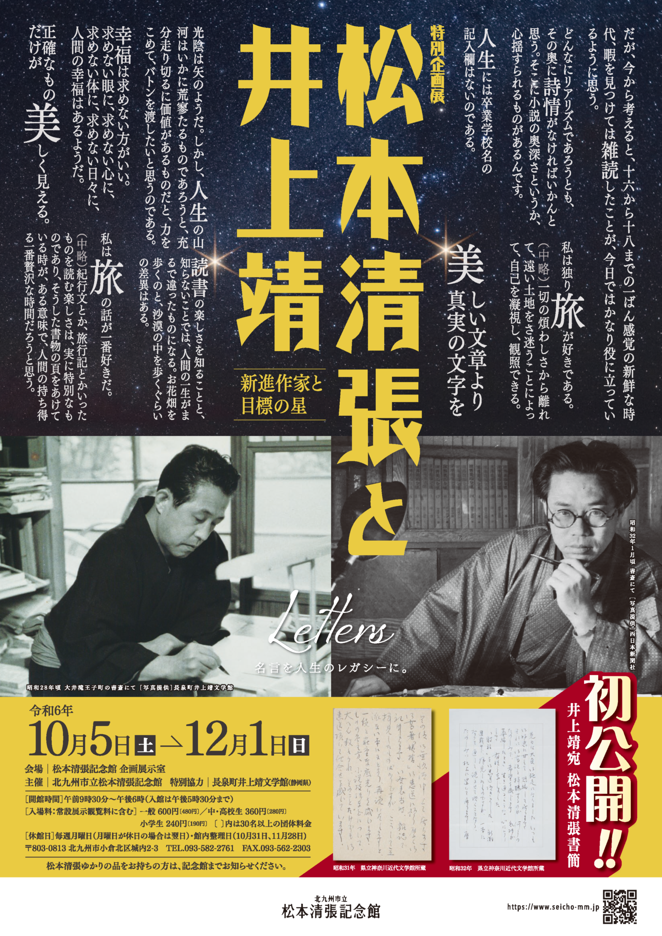 Amazon.co.jp: 松本清張社会評論集 (講談社文庫) eBook : 松本